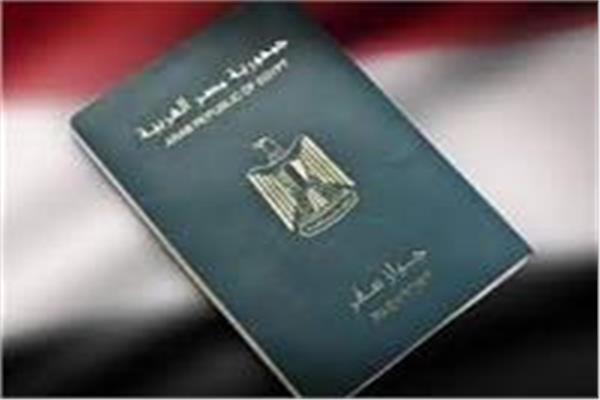 جواز السفر