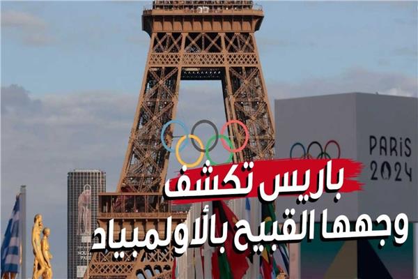 الأولمبياد