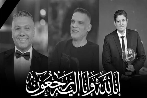 المنتجين الثلاثة
