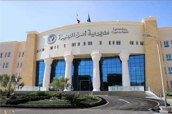مديرية أمن الجيزة