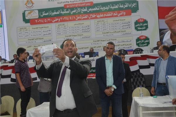 إجراء قرعة تخصيص الأراضي السكنية بمدينة السادات