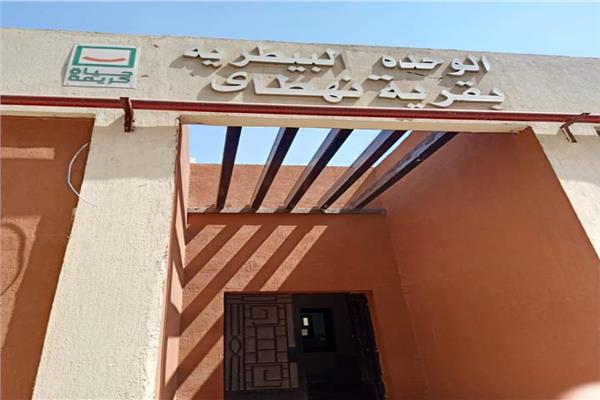 الوحدة البيطرية بقرية نهطاي