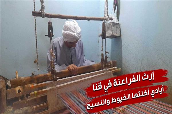تراث الفراعنة في قنا