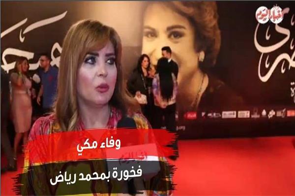 وفاء مكي