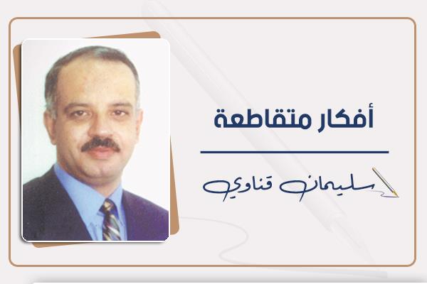سليمان قناوى
