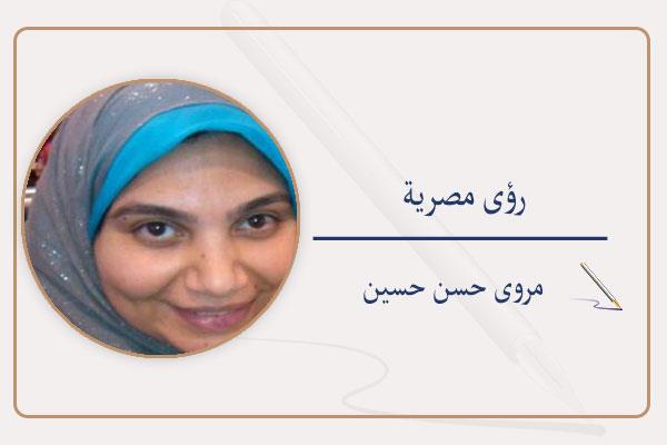 مروى حسن حسين