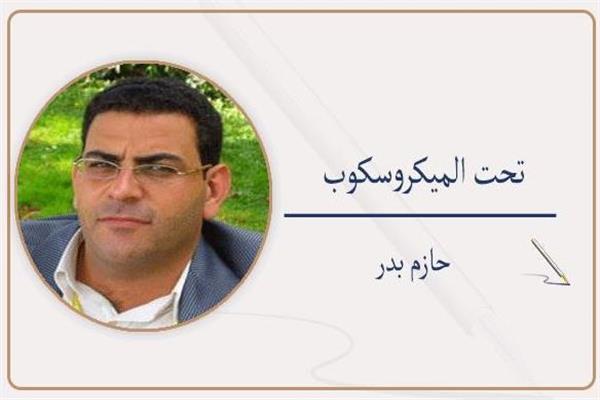 حازم بدر