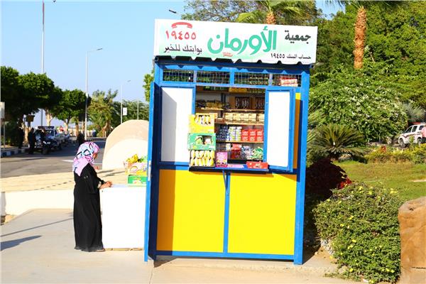  مبادرة لدعم مشاريع التمكين الاقتصادى للأولى بالرعاية فى البحيرة