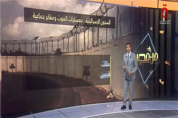 عمرو خليل: الانتهاكات داخل السجون الإسرائيلية 