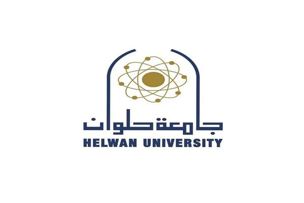  جامعة حلوان