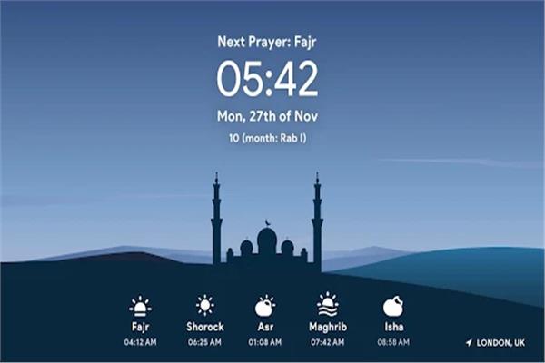 مواقيت الصلاة