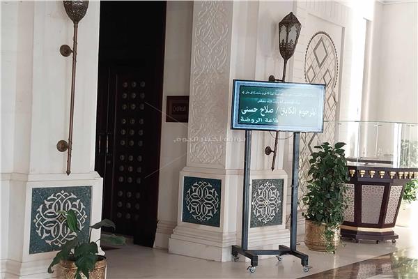 صورة من تجهيزات عزاء الكابتن صلاح حسني