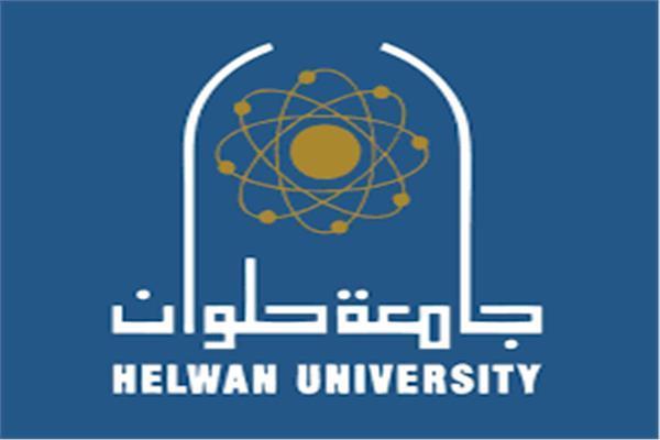 جامعة حلوان