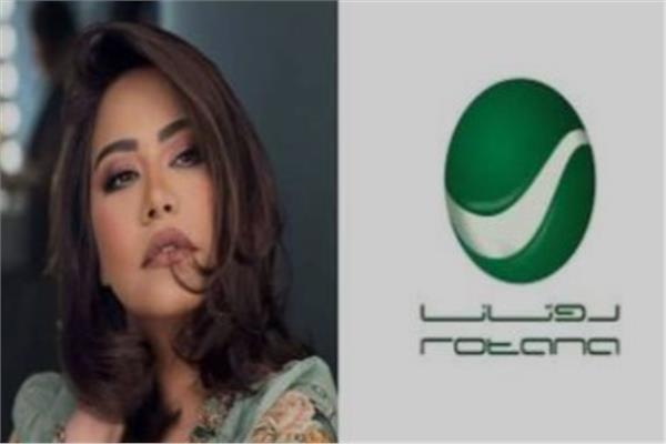 شيرين عبدالوهاب و روتانا