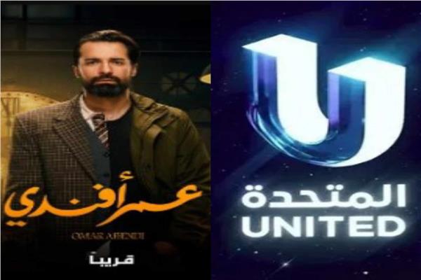  شبكة قنوات الشركة المتحدة للخدمات الإعلامية