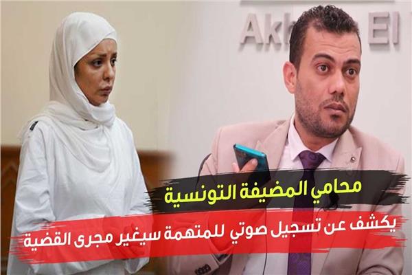 مضيفة الطيران التونسية ودفاعها