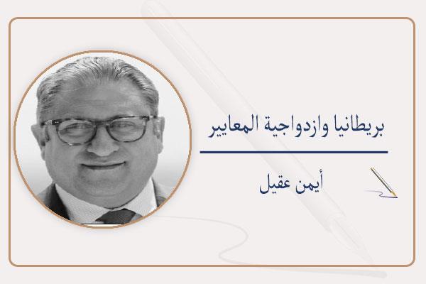 أيمن عقيل الخبير الحقوقى