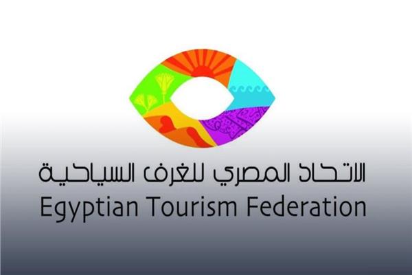 اتحاد الغرف السياحية