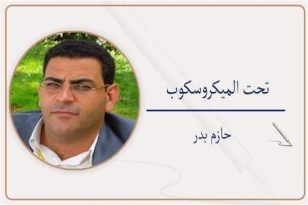 حازم بدر