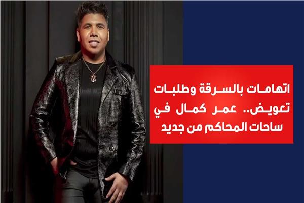عمر كمال
