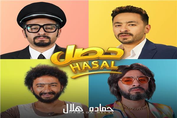 الفنان حمادة هلال