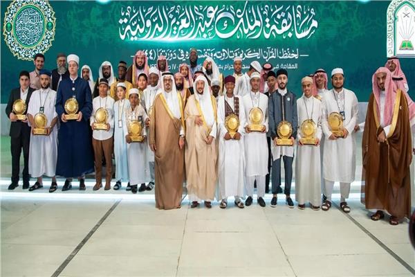 تكريم الفائزين في مسابقة الملك عبدالعزيز الدولية لحفظ القرآن 