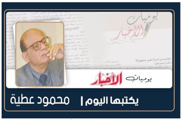 د. محمود عطية