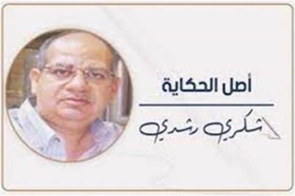 شكرى رشدى