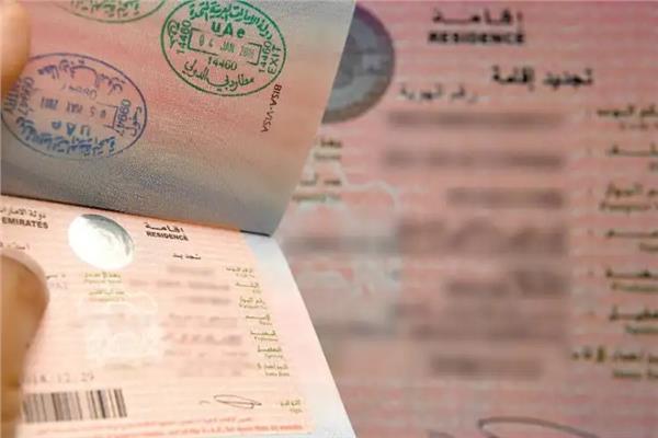 الإقامة في الإمارات