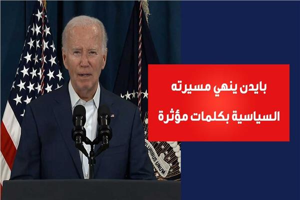 الرئيس الأمريكي جو بايدن