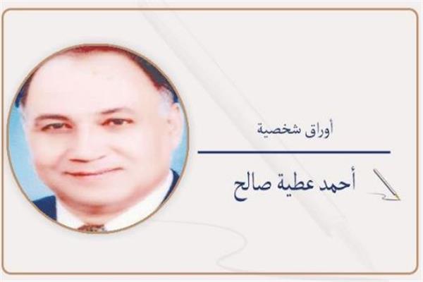 أحمد عطية صالح