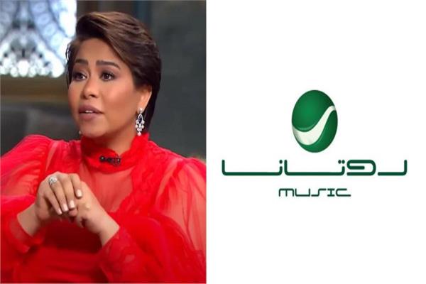 شركة روتانا- شيرين عبد الوهاب 