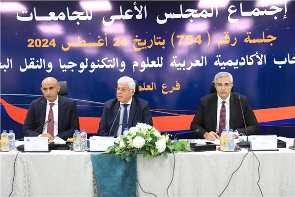 اجتماع المجلس الأعلى للجامعات المصرية