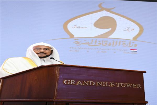 وزير الشئون الإسلامية والدعوة والإرشاد بالمملكة العربية السعودية 