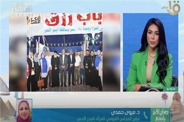 صورة من البرنامج