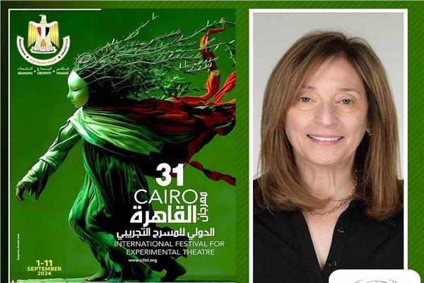 مهرجان القاهرة الدولي للمسرح التجريبي