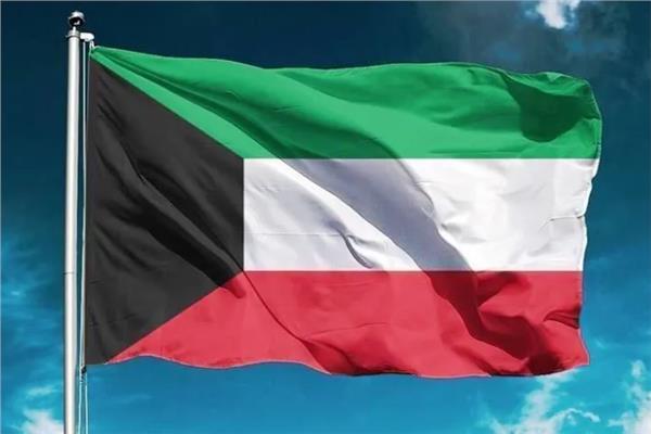 الكويت