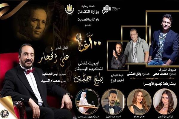  الفنان علي الحجار