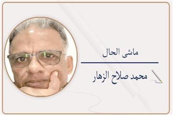 محمد صلاح الزهار