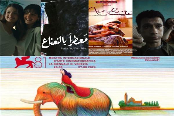 الأفلام المشاركة في مهرجان فينيسيا السينمائي الـ81