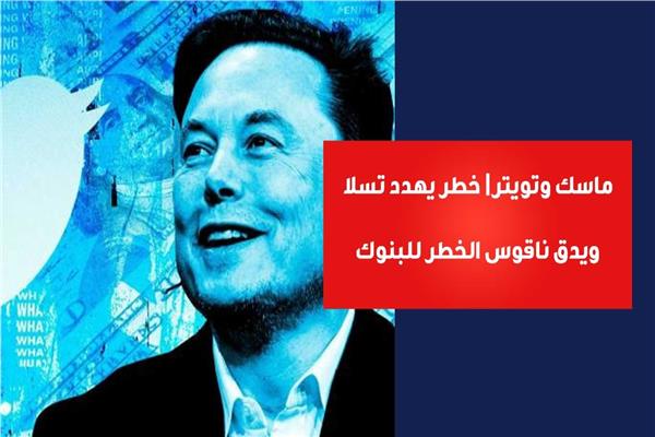 رجل الأعمال الأمريكي ومؤسس شركة «تسلا» إيلون ماسك - صورة تعبيرية 