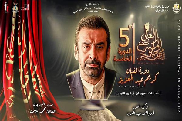كريم عبد العزيز