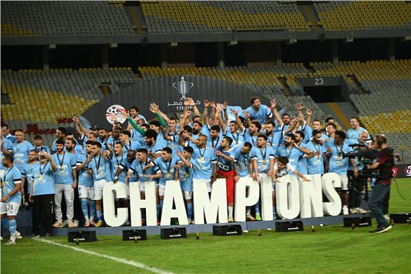 تتويج بيراميدز بكأس مصر