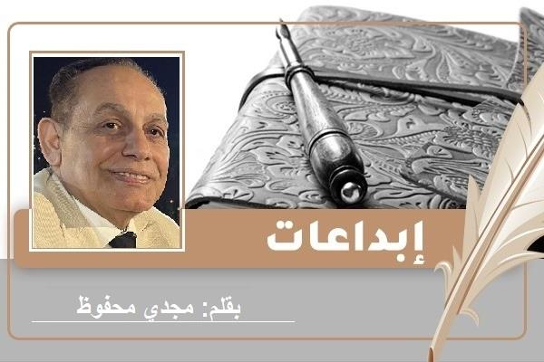 مجدي محفوظ