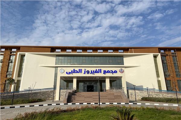 التشغيل التجريبي لمجمع الفيروز الطبي بجنوب سيناء 