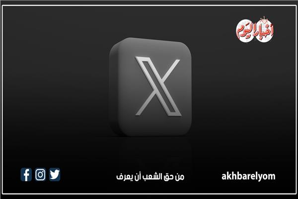 منصة إكس