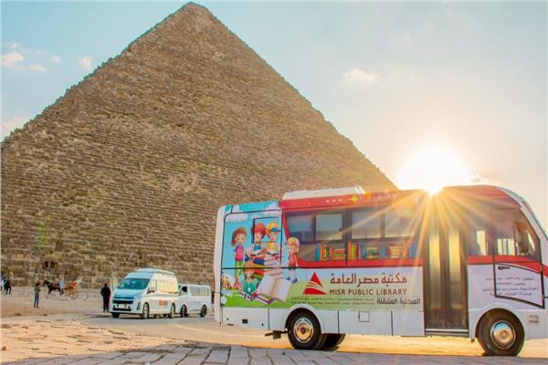 مكتبات مصر العامة المتنقلة