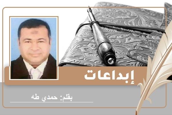 الشاعر حمدي طه
