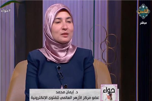الدكتورة إيمان محمد، عضو مركز الأزهر العالمي للفتوى الإلكترونية