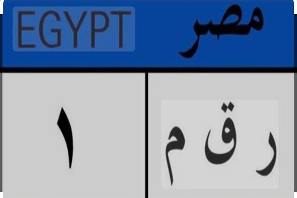  لوحة معدنية